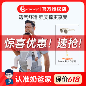 奶爸家美国ergobaby腰凳款婴儿背带Alta坐垫式透气新生儿宝宝抱带