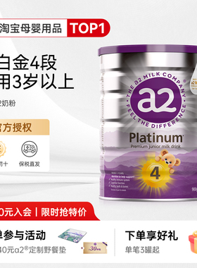 奶爸家澳洲进口A2奶粉4段婴幼儿童紫白金宝宝奶粉官方正品3岁至初