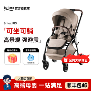 奶爸Britax宝得适rio高景观推车宝宝轻便新生婴儿可坐躺遛娃神器
