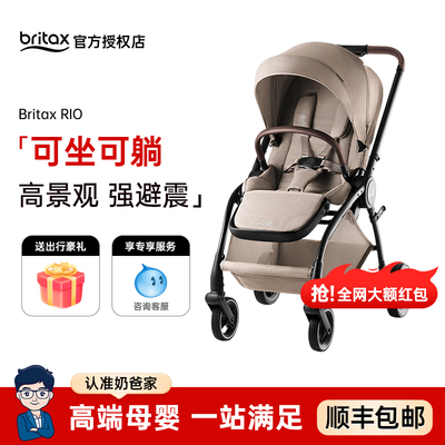 咨询更优惠-宝得适rio宝宝推车