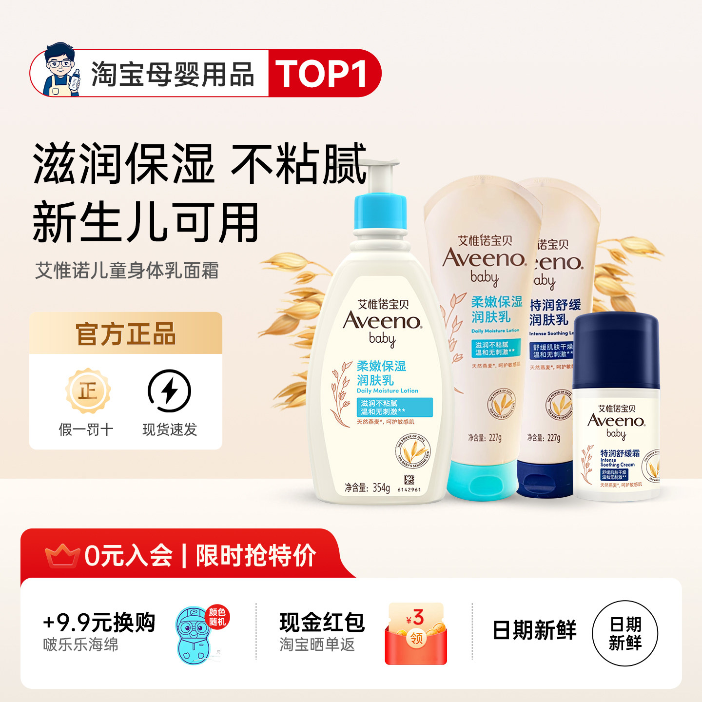 艾维诺身体乳儿童面霜宝宝婴幼儿润肤乳艾惟诺保湿换季舒缓滋润