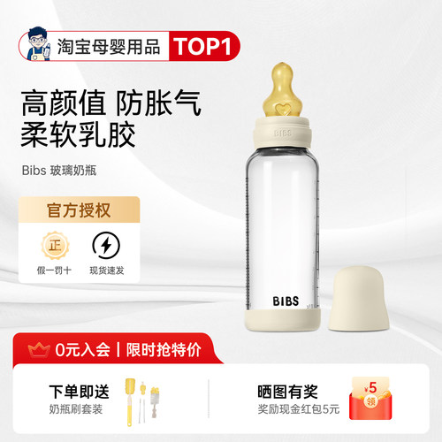 奶爸家丹麦bibs玻璃奶瓶婴儿新生奶嘴仿母乳缓解胀气上防呛吐奶