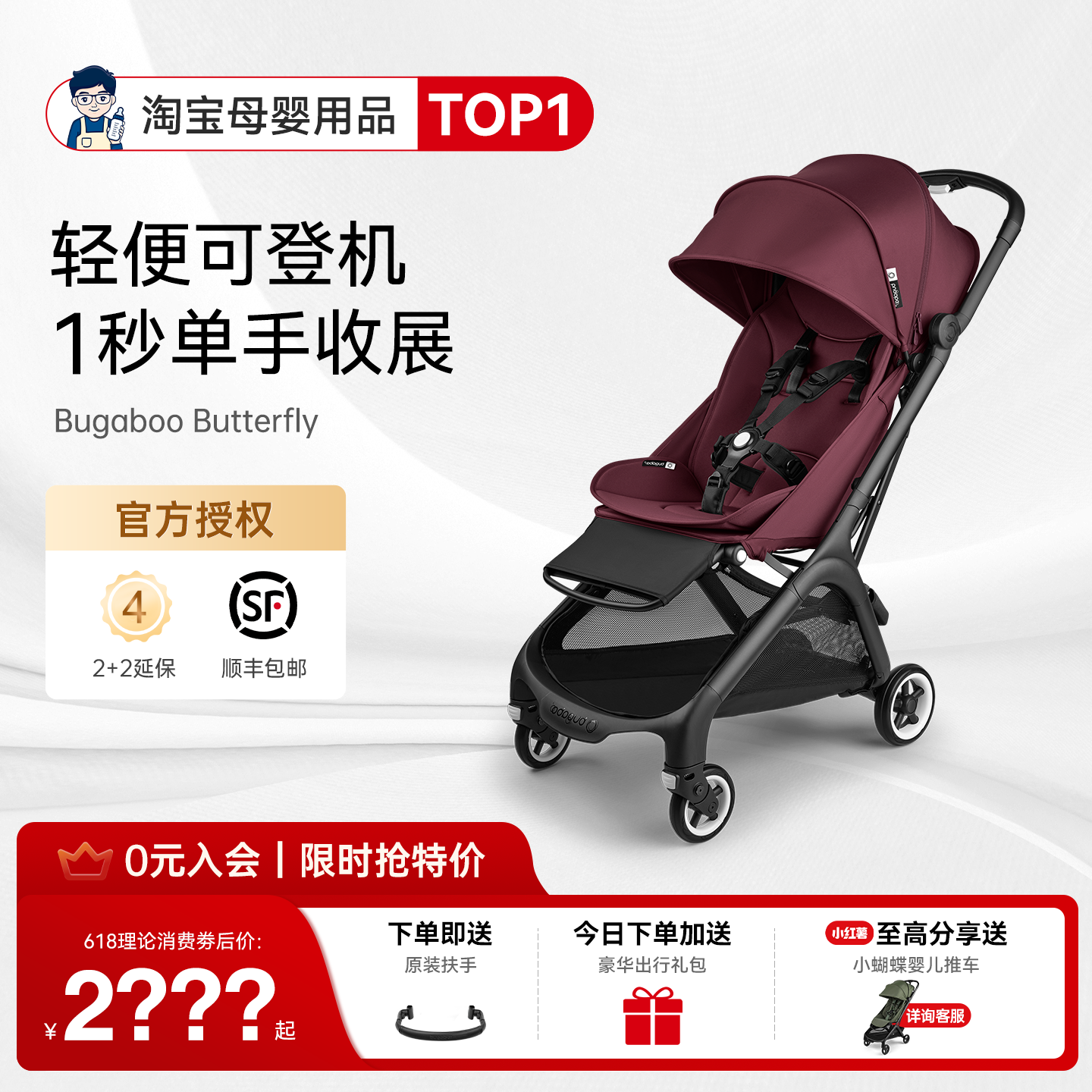 Bugaboo婴儿推车Butterfly1博格步小蝴蝶1登机轻便伞车遛娃口袋车