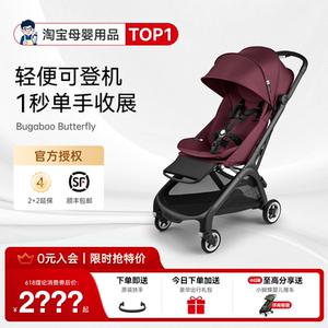 奶爸家特价！博格步小蝴蝶婴儿车