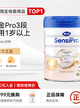 奶爸家荷兰herobaby天赋力白金PRO版原装进口奶粉3段1岁以上
