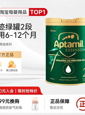 爱他美奇迹绿罐2段宝宝牛奶
