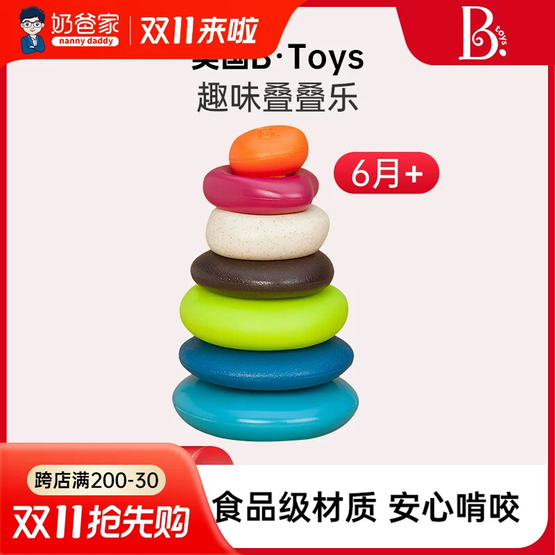 Jenga, Slinky, rings, smart toy, can bite