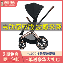 20款 奶爸家cybex priam新生婴儿推车高景观双向可平躺易折叠伞车