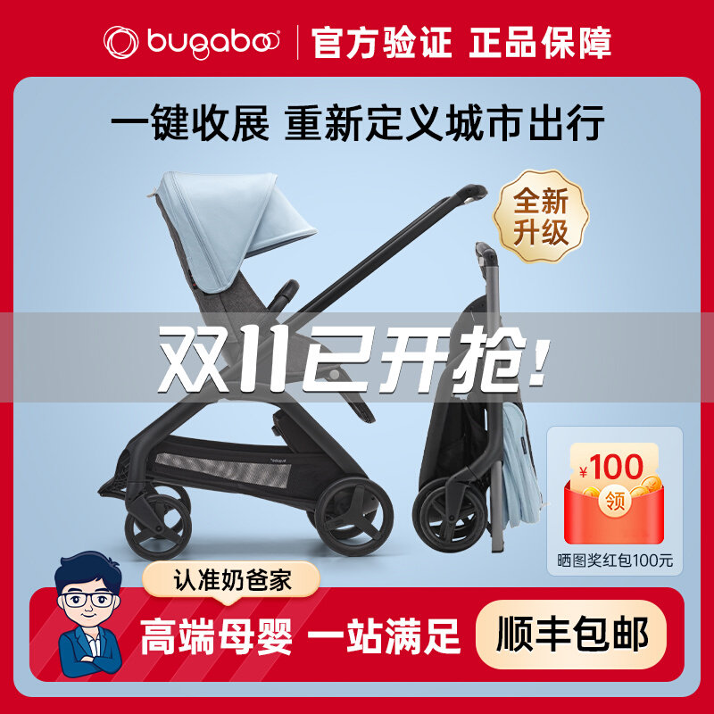 奶爸家Bugaboo婴儿推车Dragonfly博格步蜻蜓可坐躺轻便易折叠双向高性价比高么？