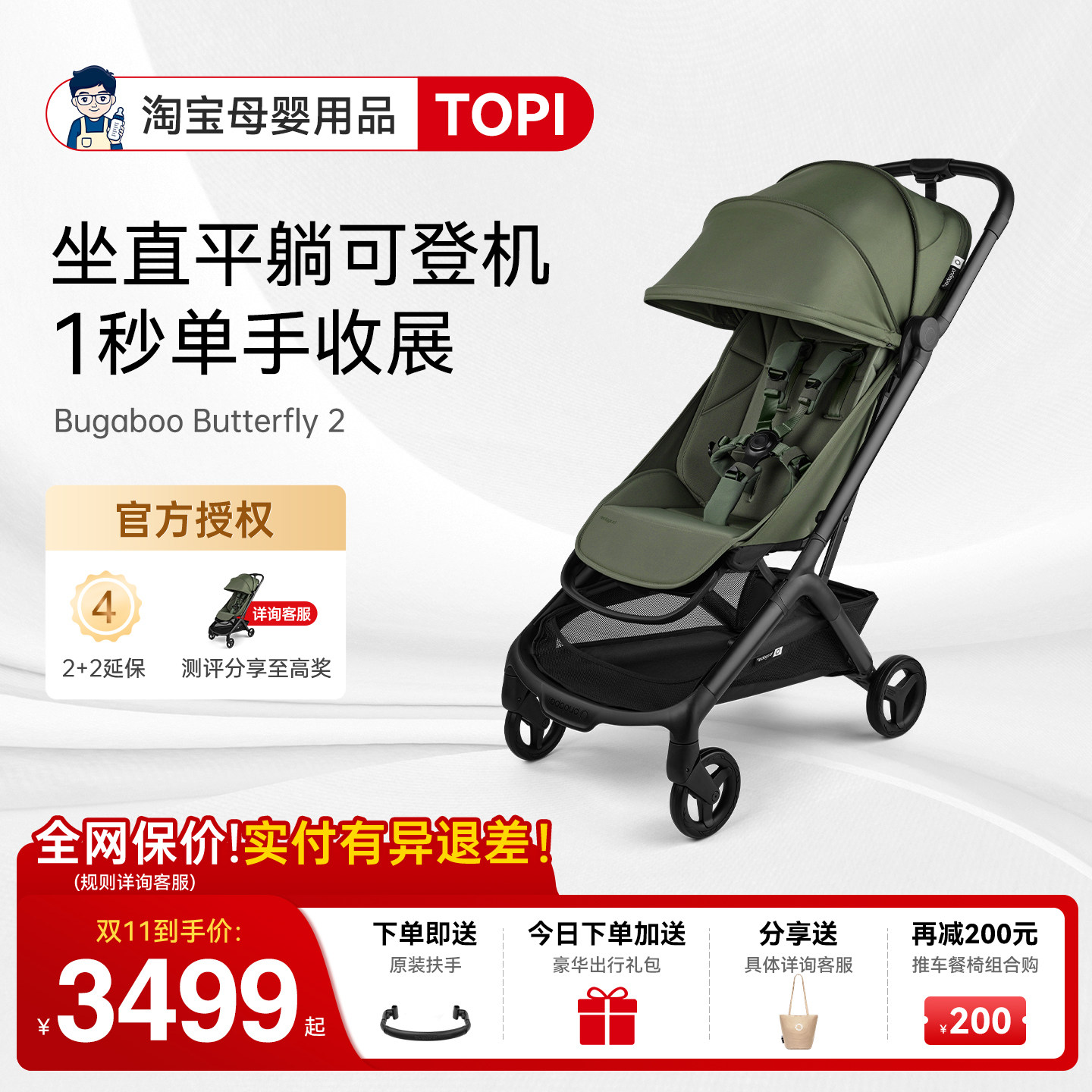奶爸家Bugaboo婴儿推车Butterfly2博格步小蝴蝶2坐躺登机轻便伞车