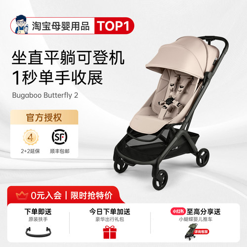 奶爸家特价！博格步小蝴蝶婴儿车