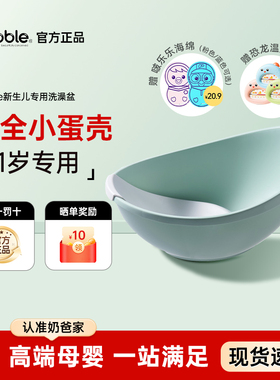 Bubble新生儿专用洗澡盆婴儿浴盆宝宝澡盆小号婴幼儿浴桶不折叠