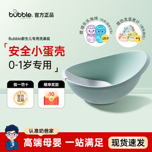 Bubble新生儿专用洗澡盆婴儿浴盆宝宝澡盆小号婴幼儿浴桶不折叠