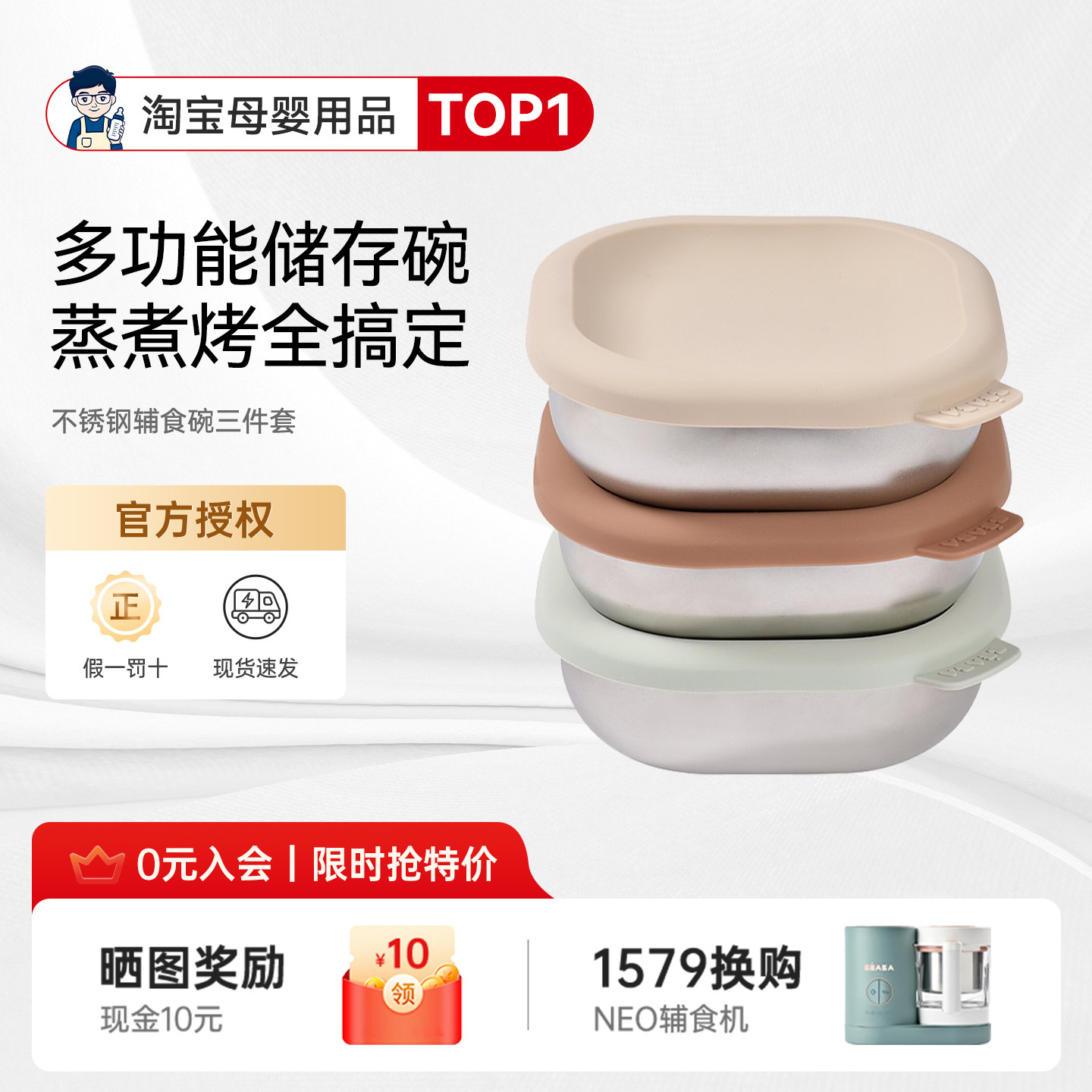 法国beaba婴儿不锈钢餐具辅食盒零食储存罐辅食碗可蒸煮烤箱冷藏