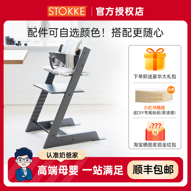 奶爸家特价！Stokke儿童餐椅