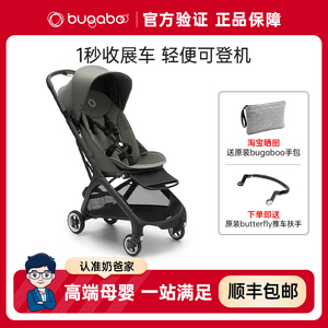 奶爸家Bugaboo婴儿推车Butterfly蝴蝶博格步坐躺轻便折叠宝宝伞车