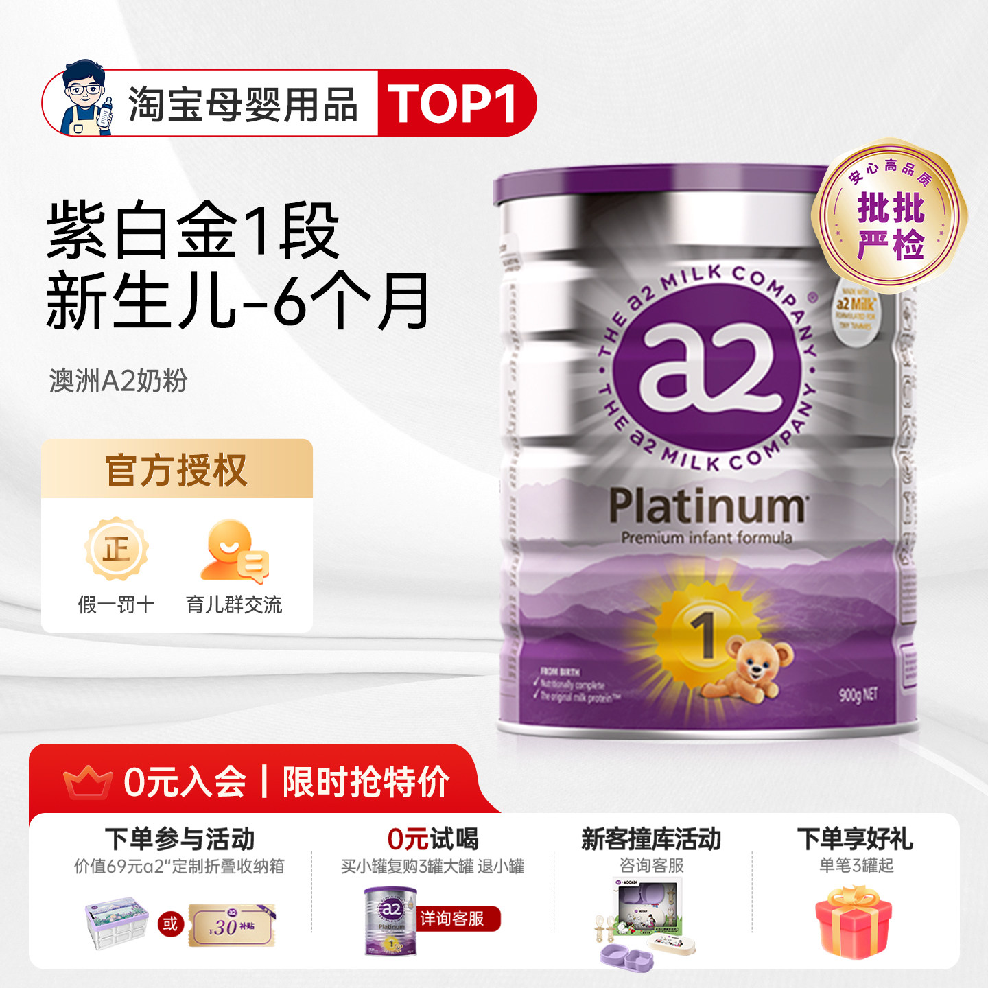 奶爸家澳洲进口A2奶粉1段婴幼儿童紫白金版新生儿宝宝奶粉0-6个月