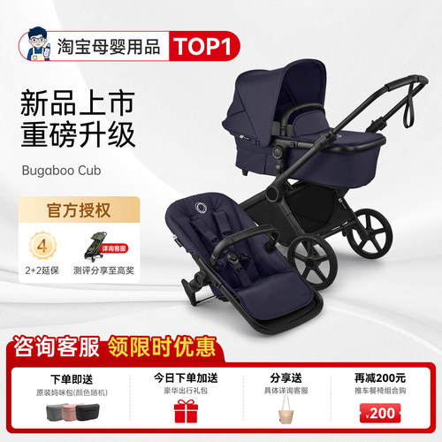 BugabooCub博格步婴儿推车