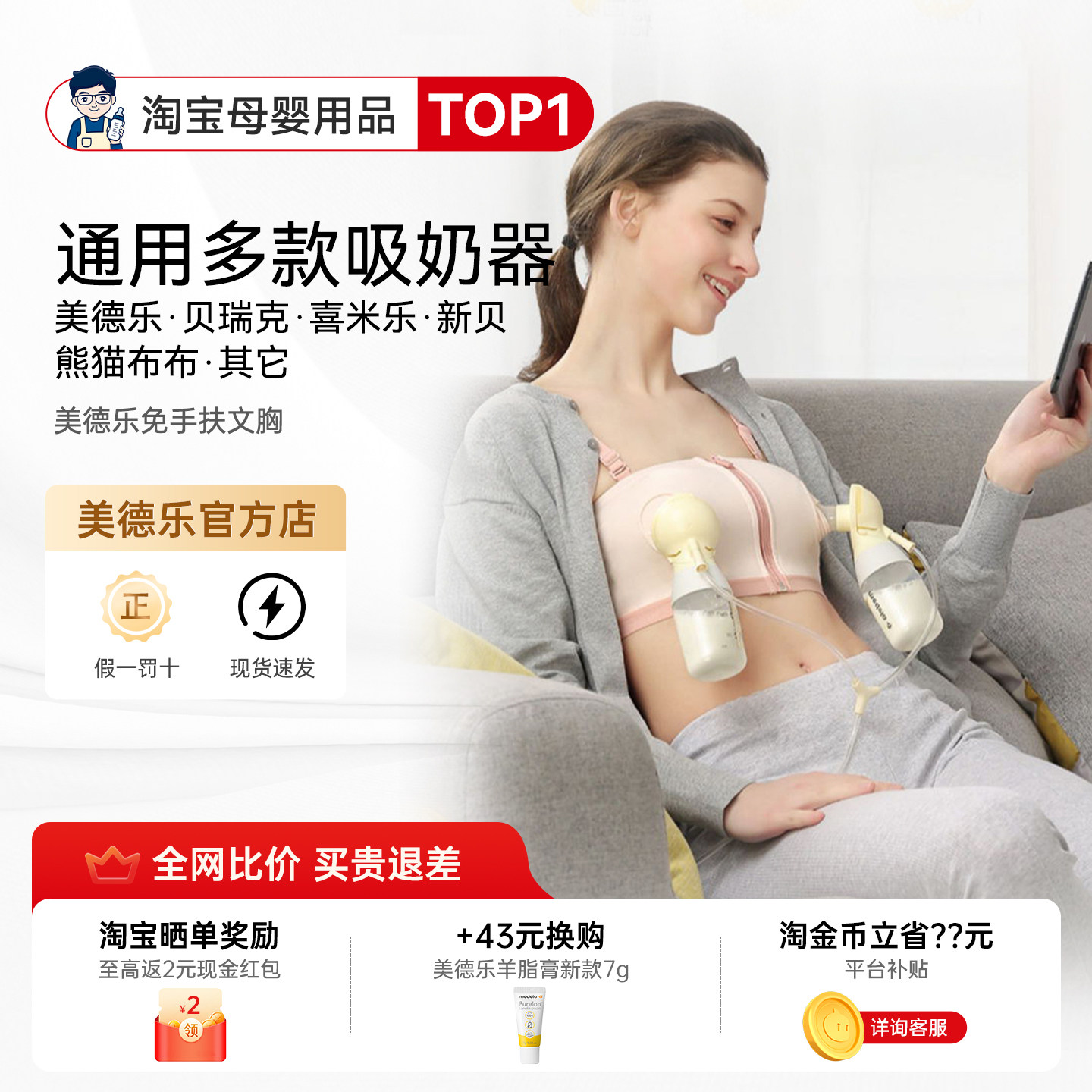 奶爸美德乐免手扶文胸内衣大贝贝瑞克熊猫布布吸奶器产后哺乳胸罩