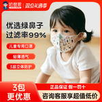 3包更优惠 绿鼻子儿童口罩0到3岁婴幼儿宝宝小孩防护用3d立体透气