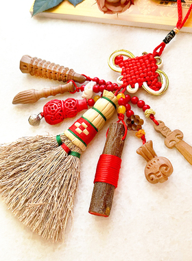 高粱小扫把乔迁聚财挂件新生婴儿压惊安睡床头平安护身符
