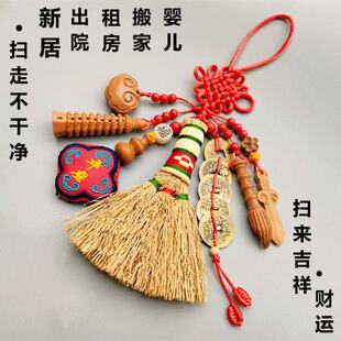 高粱苗小扫帚把车婴儿宝宝床头压惊安睡挂件随身迷你乔迁之喜护身