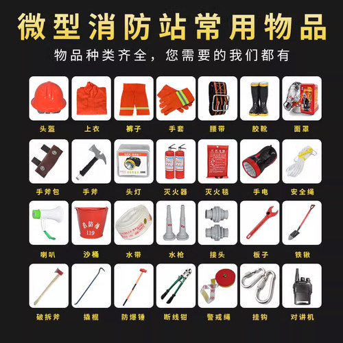 消防器材全套一站式购齐