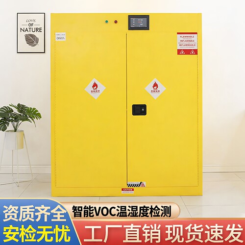 全钢智能VOCS防爆柜防火毒害品柜