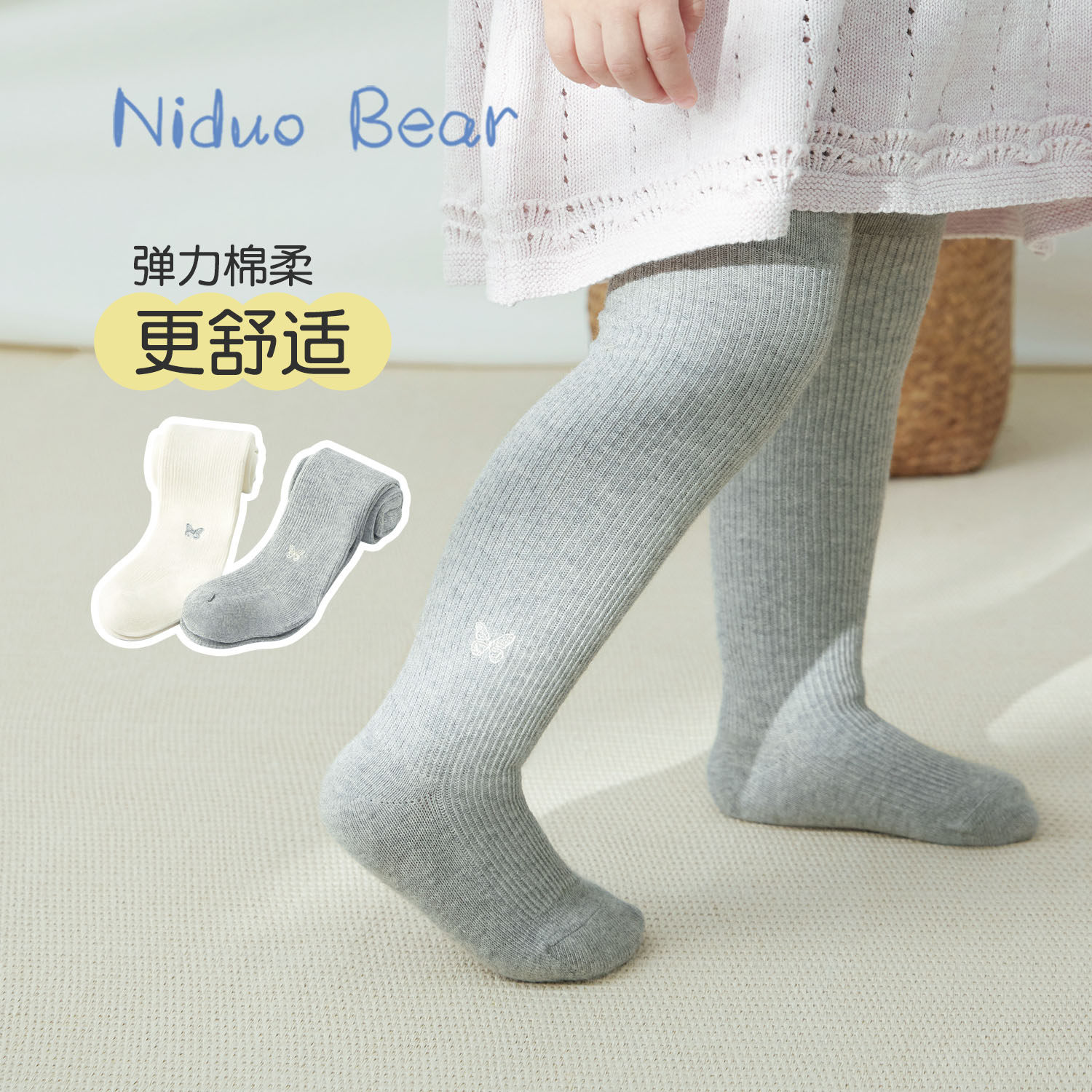尼多熊2025春秋女童连裤袜宝宝打底裤儿童裤袜春夏婴儿打底袜纯棉,童装/婴儿装/亲子装,儿童袜子(0-16岁),淘宝优惠券,粉丝福利购,淘宝优惠卷