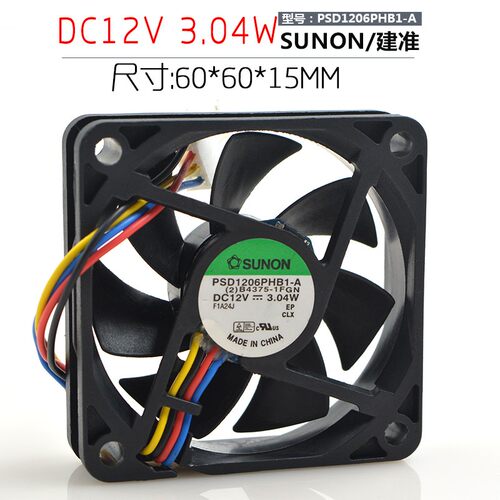 建准 6015 PSD1206PHB1-A 12V 3.04W 6CM 4线 机箱服务器散热风扇