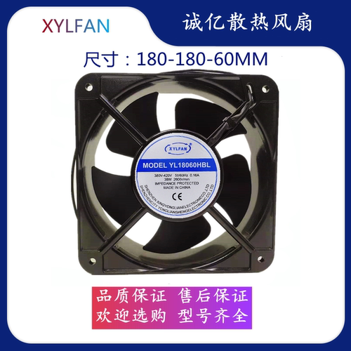 全新XYLFAN YL18060HBL 220V散热风扇工业排风扇控制柜轴流风机