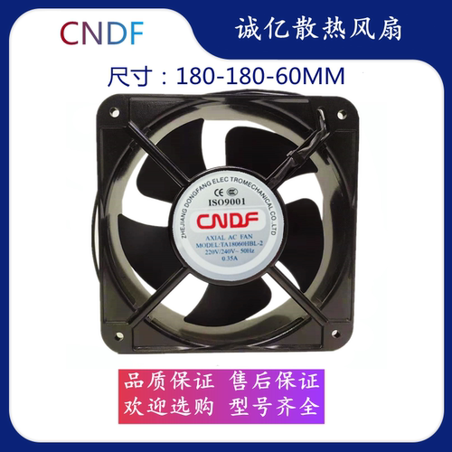 东方 CNDF TA18060HBL-2 220V散热风扇工业排风扇控制柜轴流风机