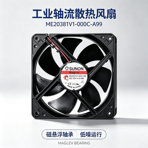 全新SUNON建准 MEC0251V1-000C-A99 12V 5.4W 12025 机柜散热风扇