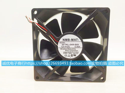 NMB 3610KL-04W-B69 12V 0.56A 9225双滚珠变频器大风量散热风扇