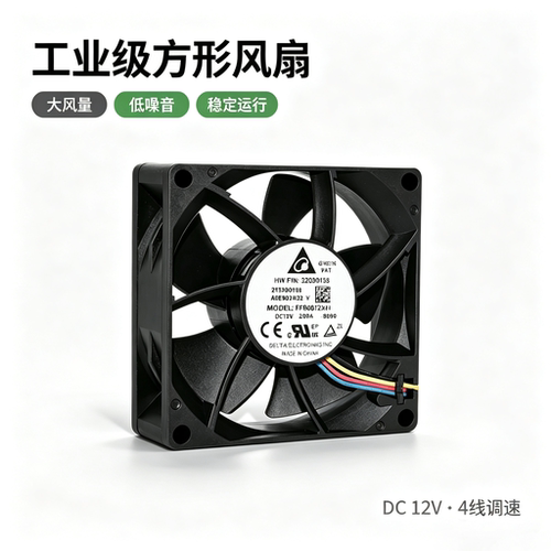 暴力8025台达12V 2A FFB0812XH高转速大风量双滚珠机箱pwm风扇8cm