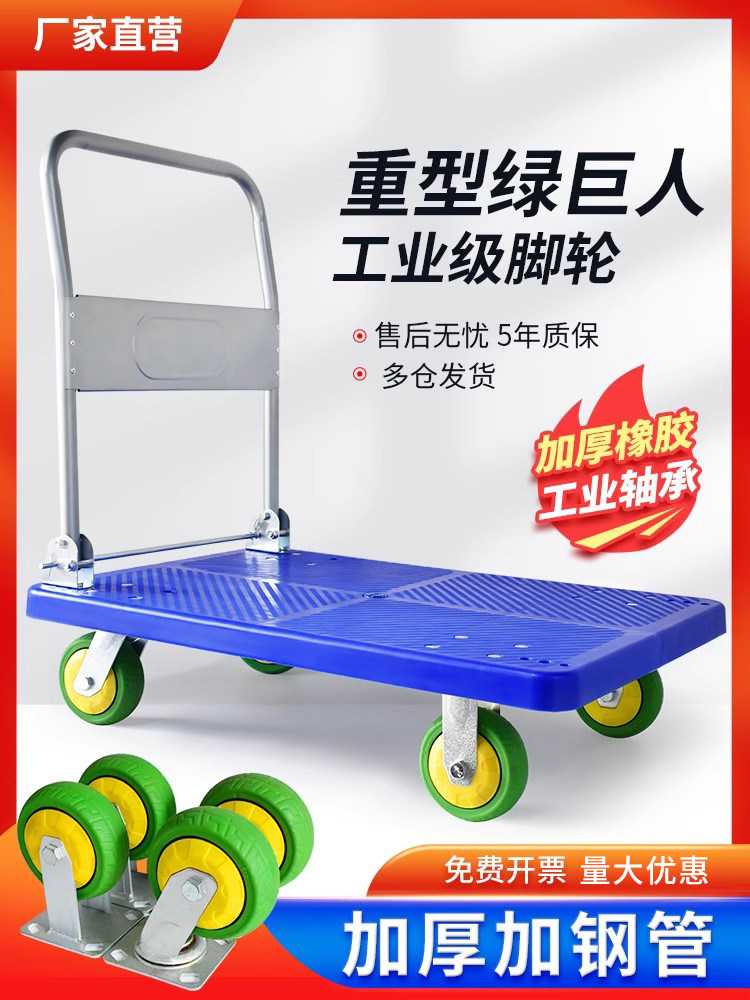 加厚轻音折叠手推车办公室平板车拉货车拖车推货车家用购物小推车