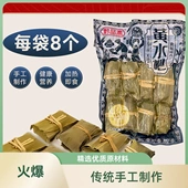贵州石阡特产尧上黄水粑粽叶黄粑传统非遗小吃袋装 每袋8个