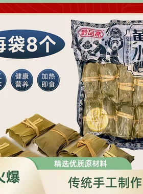 贵州石阡特产尧上黄水粑粽叶黄粑传统非遗小吃袋装(每袋8个)