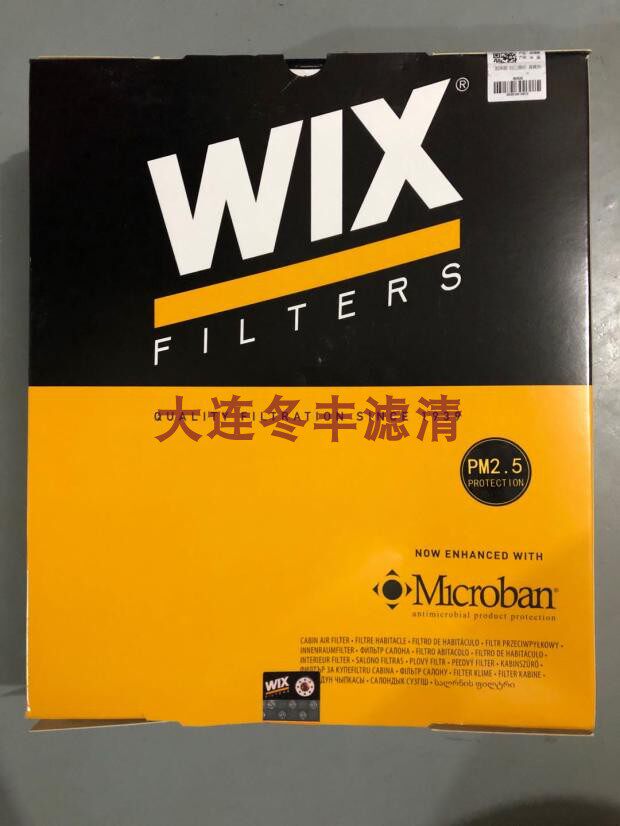 WIX维克斯 适用15-19款福特野马多效空调滤芯格 WP10195