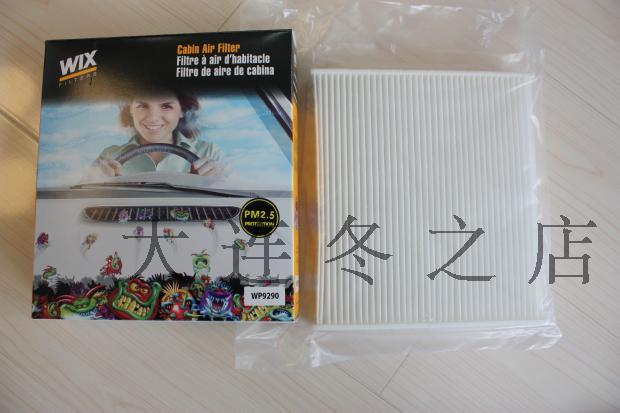 维克斯致炫霸道普拉多空调滤芯