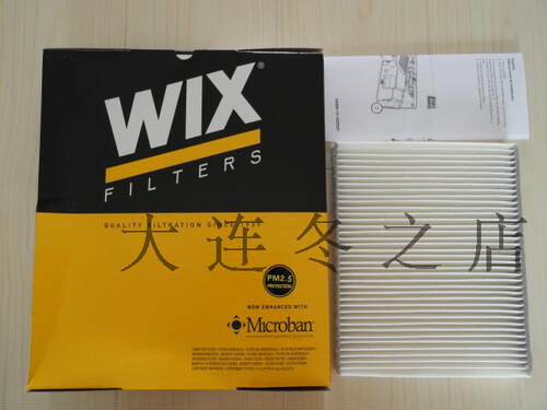 维克斯适配探索者空调滤芯