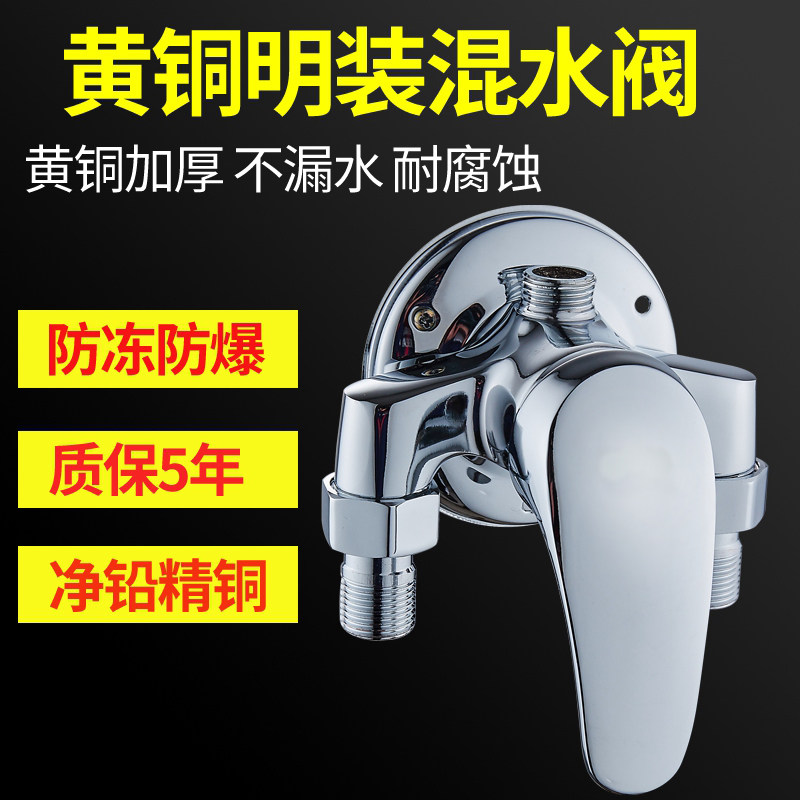 铜明装花洒套装淋浴房冷热水龙头明管浴缸热水器混水阀配件喷头