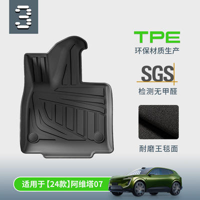 专车专用量身定制一体成型