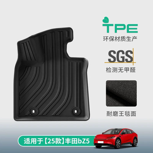 丰田25款BZ5专用汽车脚垫