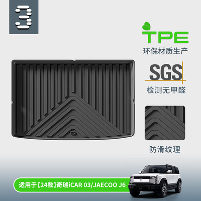 TPE高边立体汽车后备箱垫