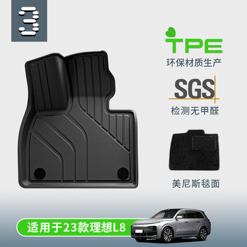 专车专用量身定制一体成型