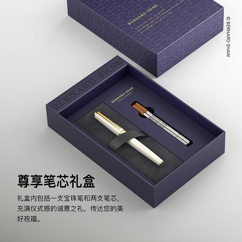 萧伯纳星耀签字笔高档办公礼物