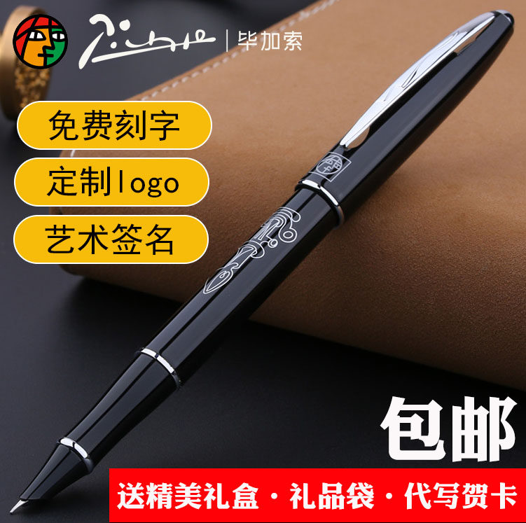 畢加索鋼筆606學生用細尖0.38mm暗尖男孩女孩小學生用書寫練字鋼筆生日禮物回禮盒裝兒童初學者鋼筆定制刻字在類目 電子詞典/電紙書/文化用品, 筆類/書寫工具, 鋼筆中 - 來自Buy2taobao.com提供專業的淘寶代購服務