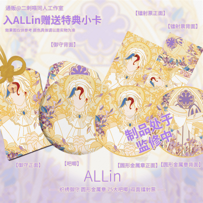 画师授权徽章多款可选