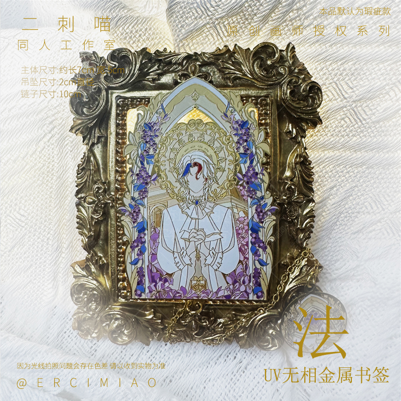 原创设计书签多款可选